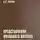 Дмитрий Лесков - Представления Николааса Витсена о народах Евразии