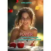 Постер книги POWER