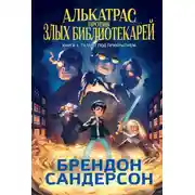 Постер книги Талант под прикрытием