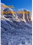 Дмитрий Дорничев - Возрождение феода