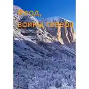 Постер книги Возрождение феода