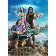 Постер книги Заклинатели войны