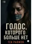 Ten Parmon - Голос, которого больше нет