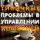 И. Каравашкин - Типичные проблемы в управлении кофейней