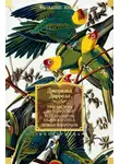 Джеральд Даррелл - Три билета до Эдвенчер; Под пологом пьяного леса; Земля шорохов