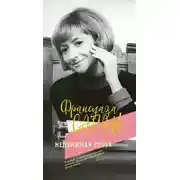 Постер книги Недвижная гроза