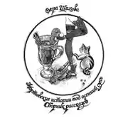 Постер книги Мартовские истории под осенний супъ