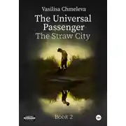 Постер книги The Universal Passenger. Book 2. The Straw City