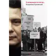 Постер книги И возвращается ветер…