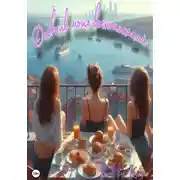 Постер книги Дневник моих воспоминаний