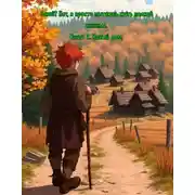 Постер книги Новый Дом