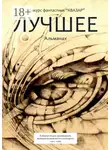 Алексей Жарков - Лучшее