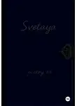 Svetaya - poetry 69