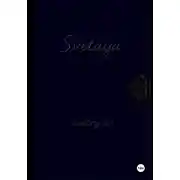 Постер книги poetry 69