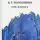 Владимир Короленко - Сон Макара (сборник)