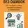 Дмитрий Агапов - Свой бизнес без ошибок