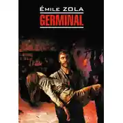 Постер книги Germinal / Жерминаль. Книга для чтения на французском языке