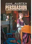 Джейн Остин - Persuasion / Доводы рассудка. Книга для чтения на английском языке