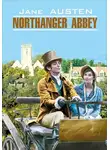 Джейн Остин - Northanger Abbey / Нортенгерское аббатство. Книга для чтения на английском языке