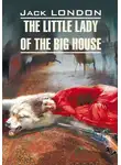 Джек Лондон - The Little Lady of the Big House / Маленькая хозяйка большого дома. Книга для чтения на английском языке