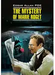 Эдгар Аллан По - The Mystery of Marie Roget. Stories / Тайна Мари Роже. Рассказы. Книга для чтения на английском языке