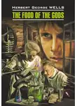 Герберт Джордж Уэллс - The Food of the Gods / Пища богов. Книга для чтения на английском языке