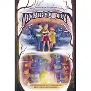 Постер книги Лоскутный дом и город тысячи дверей