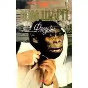 Постер книги Флоузы