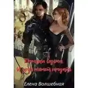 Постер книги И друг может предать