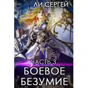 Постер книги Темный властелин.