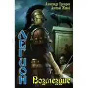 Постер книги Возмездие