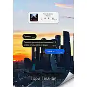 Постер книги Призрак прошлого
