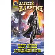 Постер книги Блуждающий разум