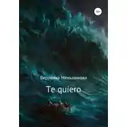 Постер книги Te quiero