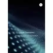 Постер книги Логарифмическое уравнение, или возведение степеней ума