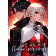 Постер книги Пепел алой вишни