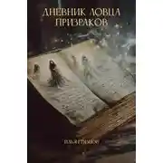 Постер книги Есенин. Любовь хулигана
