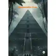 Постер книги Путешествие Элмо