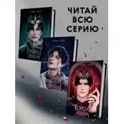 Постер книги Игры королей. Комплект из 3 книг