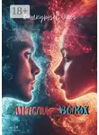 Олег Вешкурцев - Мысли вслух