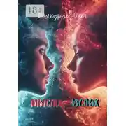 Постер книги Мысли вслух
