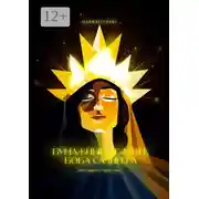 Постер книги Бумажный человек Боба Салигера. Bob Saliger’s Paper Man