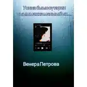 Постер книги Уонна быыс сүтэрин тыыммакка маныыбын…