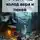Равшан Юлдашев - Стыд голод холод вера и покой