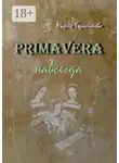 Мария Герасимова - Primavera навсегда