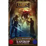 Постер книги Дебаггер