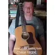 Постер книги Стихи песен