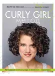 Мишель Бендер - Curly Girl Метод. Легендарная система ухода за волосами с характером