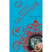 Постер книги Небо слишком высоко