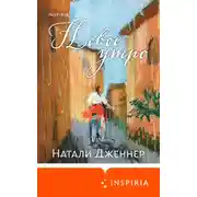 Постер книги Новое утро